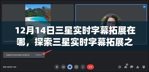 自然美景交融