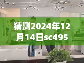 揭秘隱藏版特色小店，SC4956航班實(shí)時(shí)動(dòng)態(tài)探索之旅，探尋小巷深處的獨(dú)特風(fēng)味