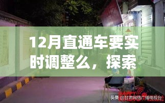 探索巷弄深處的驚喜，十二月特色小店直通車策略調(diào)整與食客吸引力提升