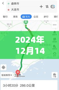 吉長南線之旅，路上的風(fēng)景與內(nèi)心的寧靜——實時路況播報與深度體驗分享（2024年12月14日）