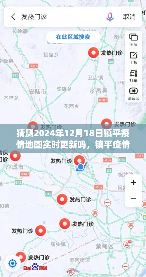 2024年12月18日鎮(zhèn)平疫情地圖實時更新預測與可能性分析