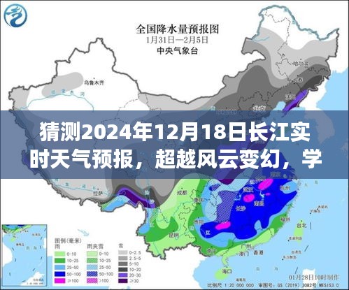 長(zhǎng)江天氣預(yù)測(cè)挑戰(zhàn)，學(xué)習(xí)預(yù)測(cè)風(fēng)云變幻，擁抱未來(lái)的天氣預(yù)報(bào)新紀(jì)元（長(zhǎng)江實(shí)時(shí)天氣預(yù)報(bào)，預(yù)測(cè)長(zhǎng)江風(fēng)云變幻）
