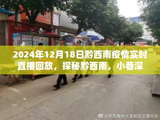 特色小店探秘