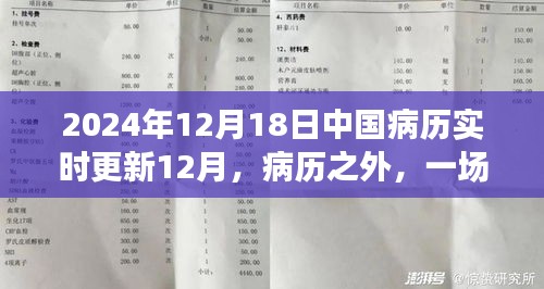 病歷之外的心靈之旅，自然美景與時間的交響樂章