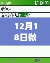 微信實時文檔新功能引領(lǐng)手機辦公革命，掌中科技新紀(jì)元，12月18日操作指南