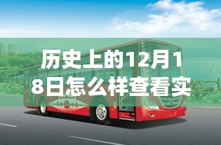 歷史上的12月18日 第2頁