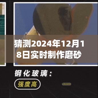 未來之窗預(yù)測，2024年磨砂玻璃設(shè)計軟件發(fā)展趨勢揭秘