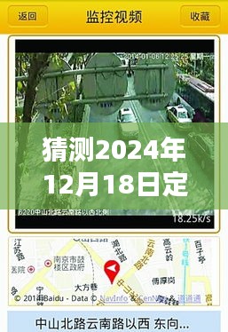 定西市未來路況展望，預(yù)測分析2024年12月18日實時路況直播網(wǎng)站