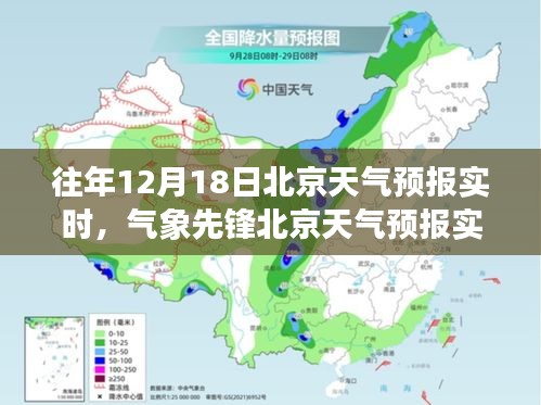 實時天氣預報