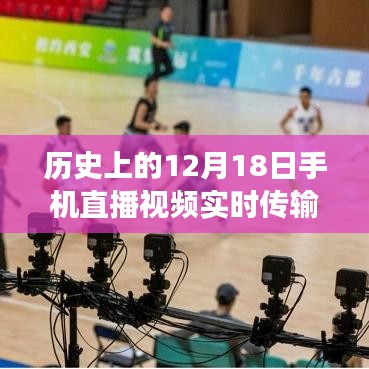 歷史重要時刻
