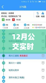 爭議