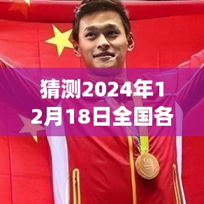 ???未來(lái)天氣揭秘，智能氣溫預(yù)測(cè)系統(tǒng)引領(lǐng)全國(guó)各省實(shí)時(shí)氣溫新紀(jì)元??