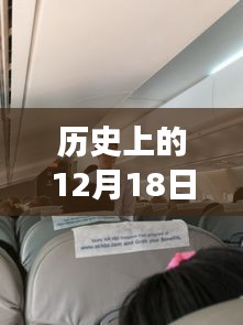 探秘北京獨(dú)特巷陌小店，揭秘歷史中的一次特殊航班降落之旅——北京T2航班實(shí)時降落紀(jì)實(shí)