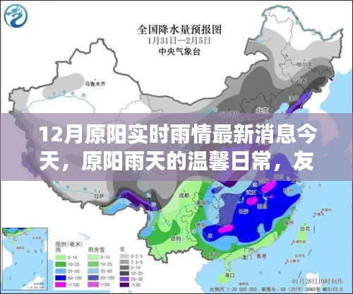 溫馨日常傳遞
