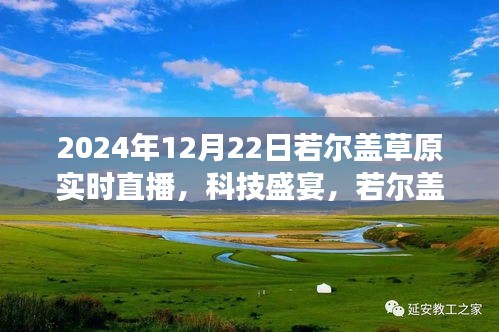 科技盛宴