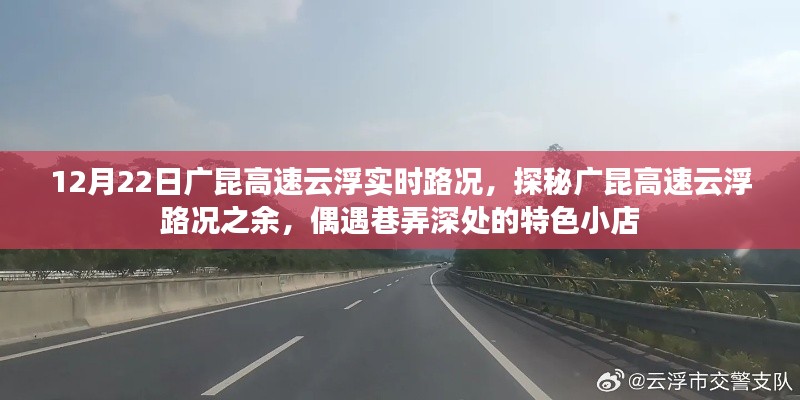 特色小店之旅