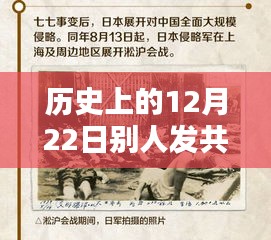 歷史上的特殊日子，共享實(shí)時位置的重要時刻回顧