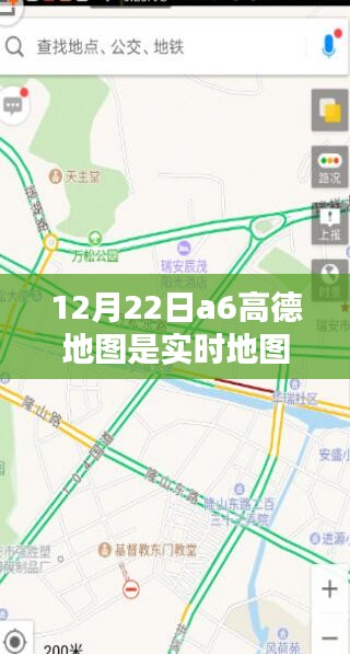 A6高德地圖實(shí)時(shí)導(dǎo)航，全新智能體驗(yàn)，引領(lǐng)未來出行