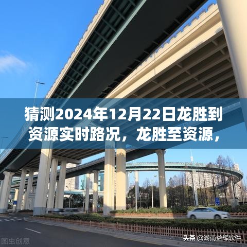 2024年12月22日龍勝至資源路況探秘，探尋內(nèi)心平靜的旅程