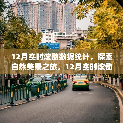 自然美景探索