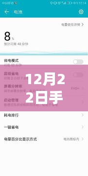12月22日手機(jī)截圖實(shí)時(shí)翻譯軟件深度解析，開(kāi)啟實(shí)時(shí)翻譯新紀(jì)元