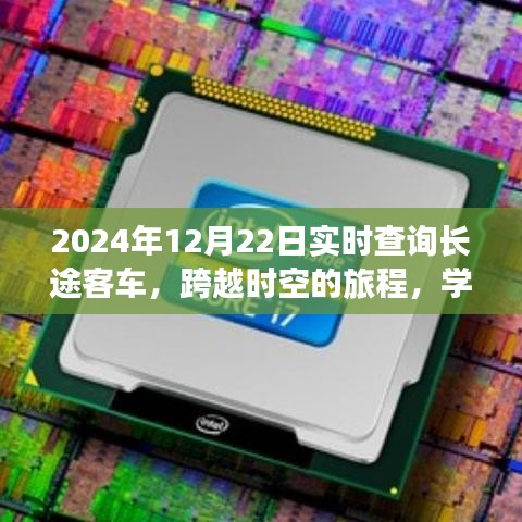 學(xué)習(xí)之旅