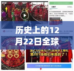 全球船舶實時動態(tài)app，航海之旅的奇妙緣分與船舶故事在12月22日的交匯點