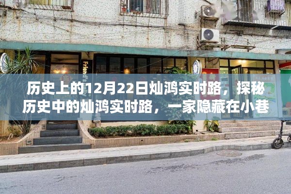 小巷深處的特色小店