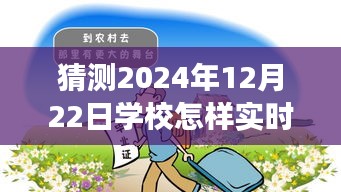 未來校園探險(xiǎn)記，心靈定位之旅的實(shí)時(shí)定位技術(shù)與校園探險(xiǎn)體驗(yàn)在2024年12月22日揭曉