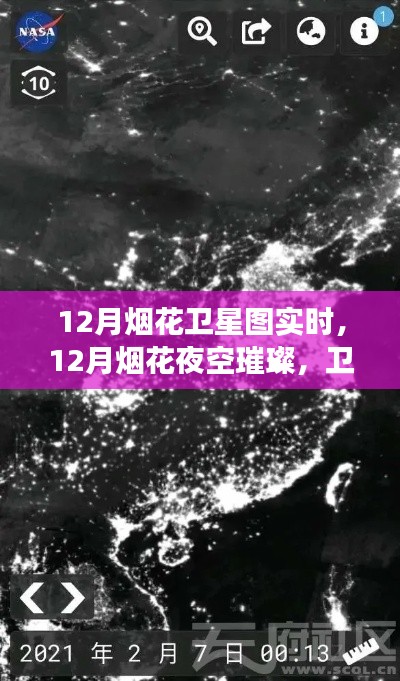 實時觀察