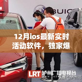 獨家爆料