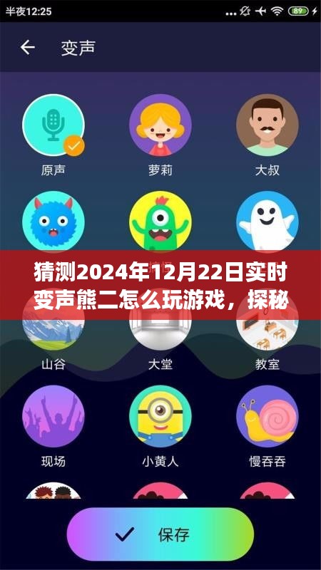 游戲之旅