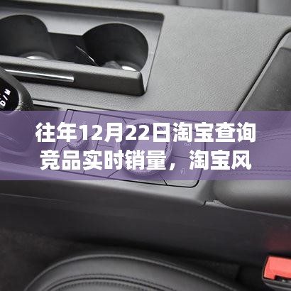 淘寶風(fēng)云背后的勵(lì)志故事，實(shí)時(shí)銷量的自信與成就感蛻變之路