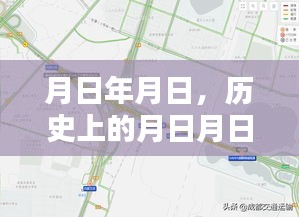 歷史上的月日月日與G4215高速實時路況預(yù)測