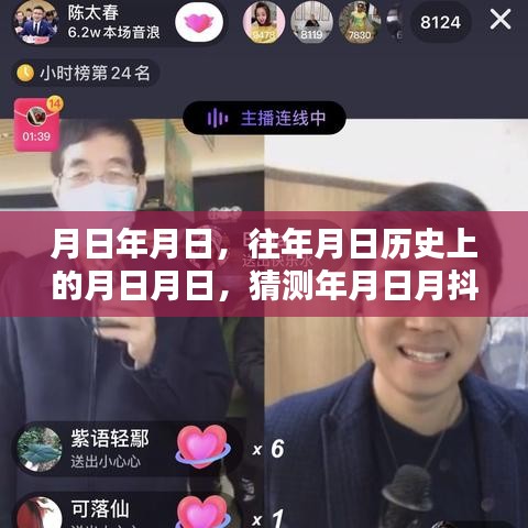 歷史與實(shí)時(shí)物流，月日月日的抖音物流查詢