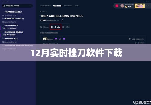 優(yōu)質(zhì)實(shí)時(shí)掛刀軟件下載推薦（最新12月版）