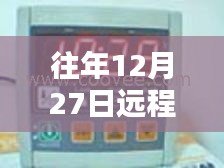 往年12月27日遠(yuǎn)程胎心監(jiān)測器介紹與使用指南