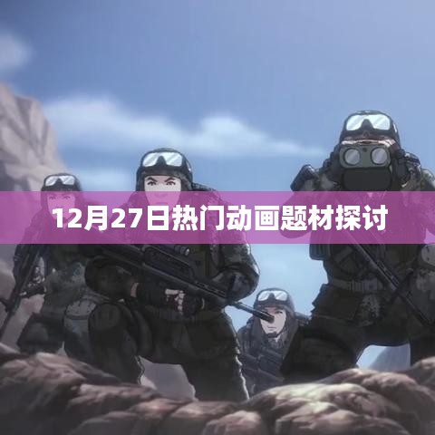 走馬觀花 第4頁