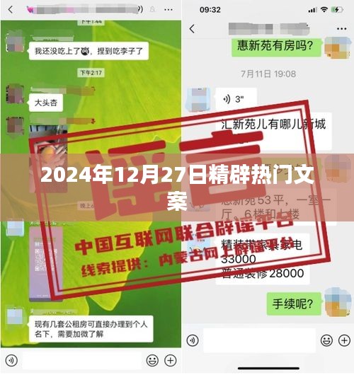夫榮妻貴 第3頁