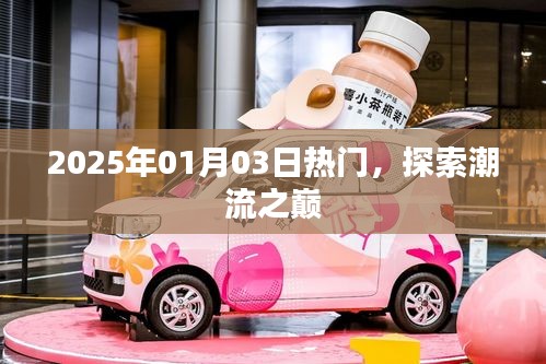 抱樸含真 第3頁