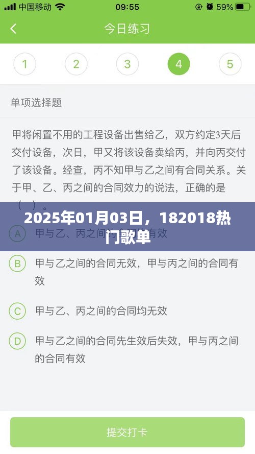 沉魚落雁 第4頁