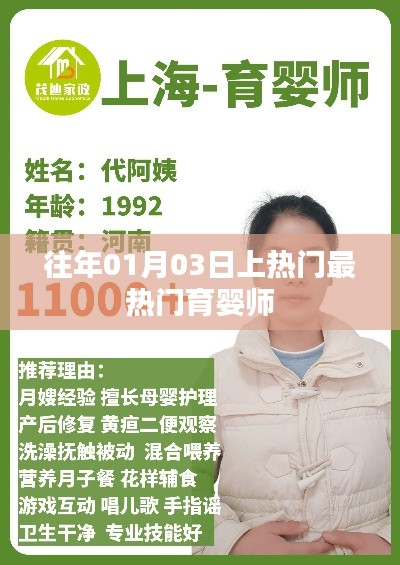 熱門育嬰師，揭秘育嬰秘籍，專業(yè)育嬰經(jīng)驗(yàn)分享