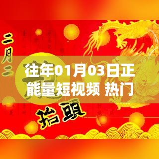 飛黃騰達(dá) 第4頁