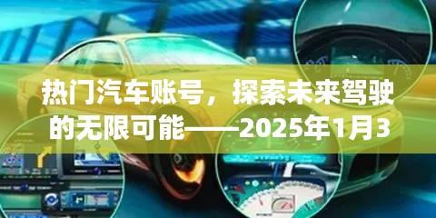 富貴驕人 第4頁