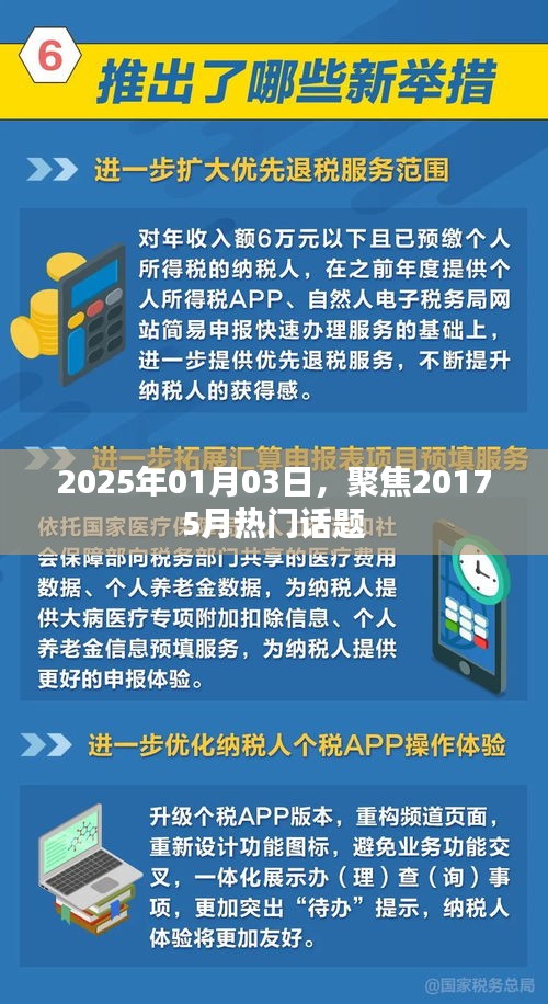氣宇軒昂 第3頁
