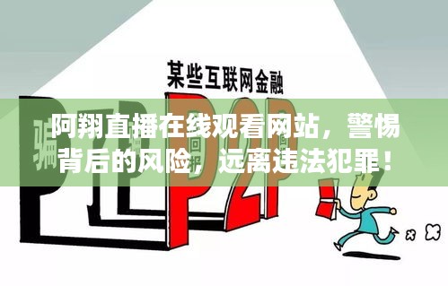鐵石心腸 第3頁