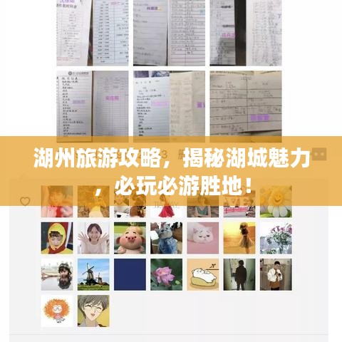 囫圇吞棗 第3頁(yè)