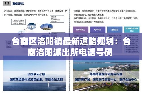 高人雅士 第4頁