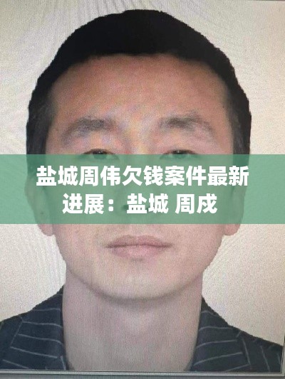 飛來橫禍 第3頁