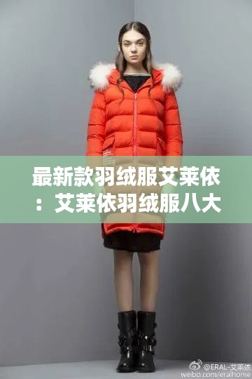 降貴紆尊 第3頁